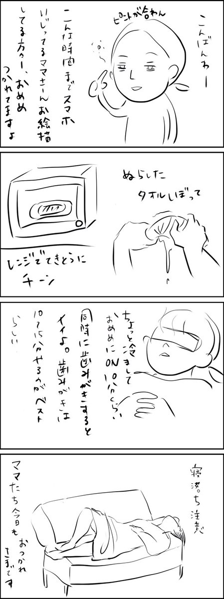 今やったらちょっと楽になった
本当は1時間に一回やった方がいいらしい
そりゃ無理だわ 