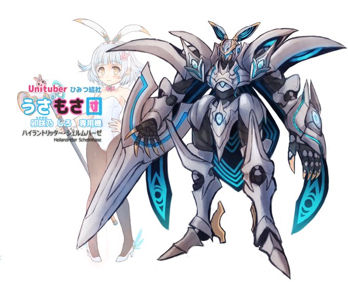 お待たせしました!
卯咲乃しろ専用ハイラントできました!(*'Д`)
【機体名】ハイラントリッター・シェルムハーゼ
いたずらうさぎの意味。中～近接戦を好む、しろが編み出した専用形態。ハイラント・コアを通常よりも多く搭載しており、より攻防ともに強化されている。
両肩の子機は無線攻撃が可能。 