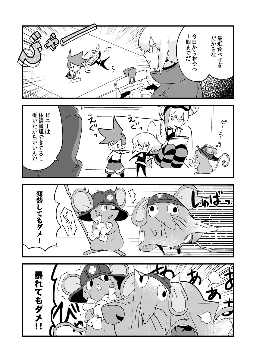 イラリク1「コガリちゃんとビニーの組み合わせ」
いきなり漫画になってしまった…リクありがとうございました! 