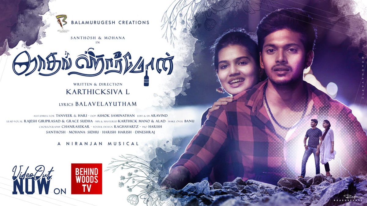 ssakshiagarwal's tweet photo. Glad to release the Independent Album  #Kadhal_Hormone Directed by Karthicksiva L @sivaokok 

👉 https://t.co/CzfbcrmGD7

produced by Balavelayutham
BalaMurugesh Creations
@Balavelayutham2 
@Santhosh_San18 #Niranjan #Ashok #Aravindjagan #Tanveer #Hari https://t.co/cnrArngLcE