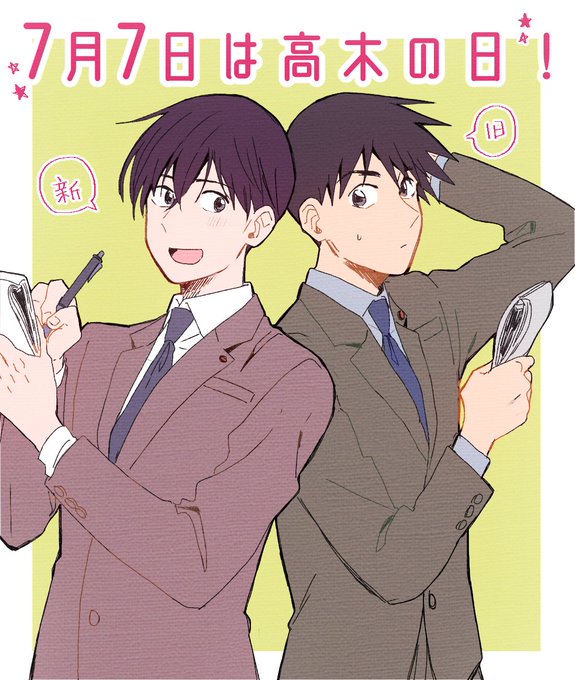 Yooooshinaさんのイラストまとめ 2ページ目