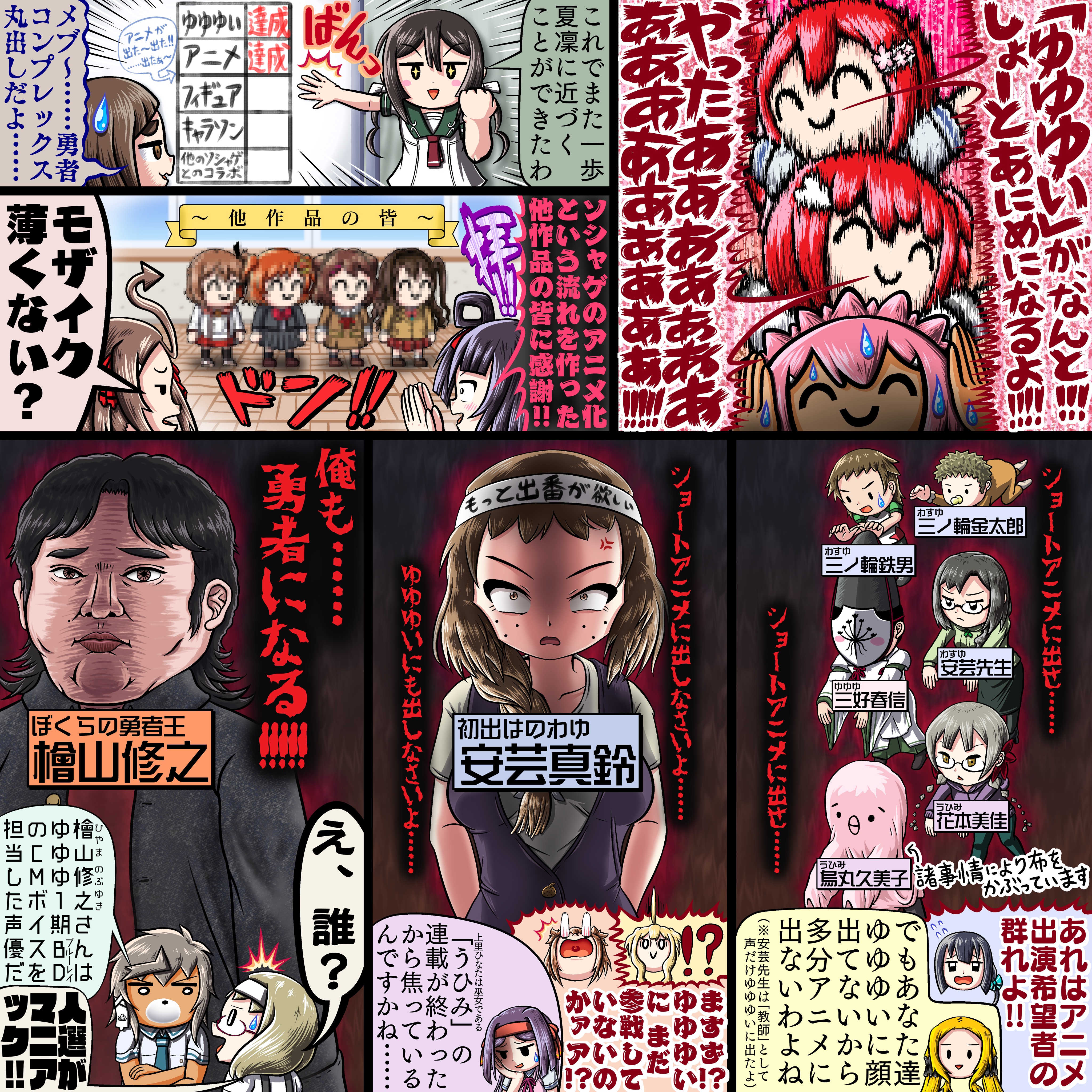 クロス Yuunasia ソシャゲアニメ先駆者の主人公たちみんな友奈顔www 銀ちゃんの弟たちがアニメ出たらまた泣いてしまいそうなのが 最後の人 勇者のアニメに出てるじゃないですか ほら 出てるwww T Co Wzrniivbyh Twitter