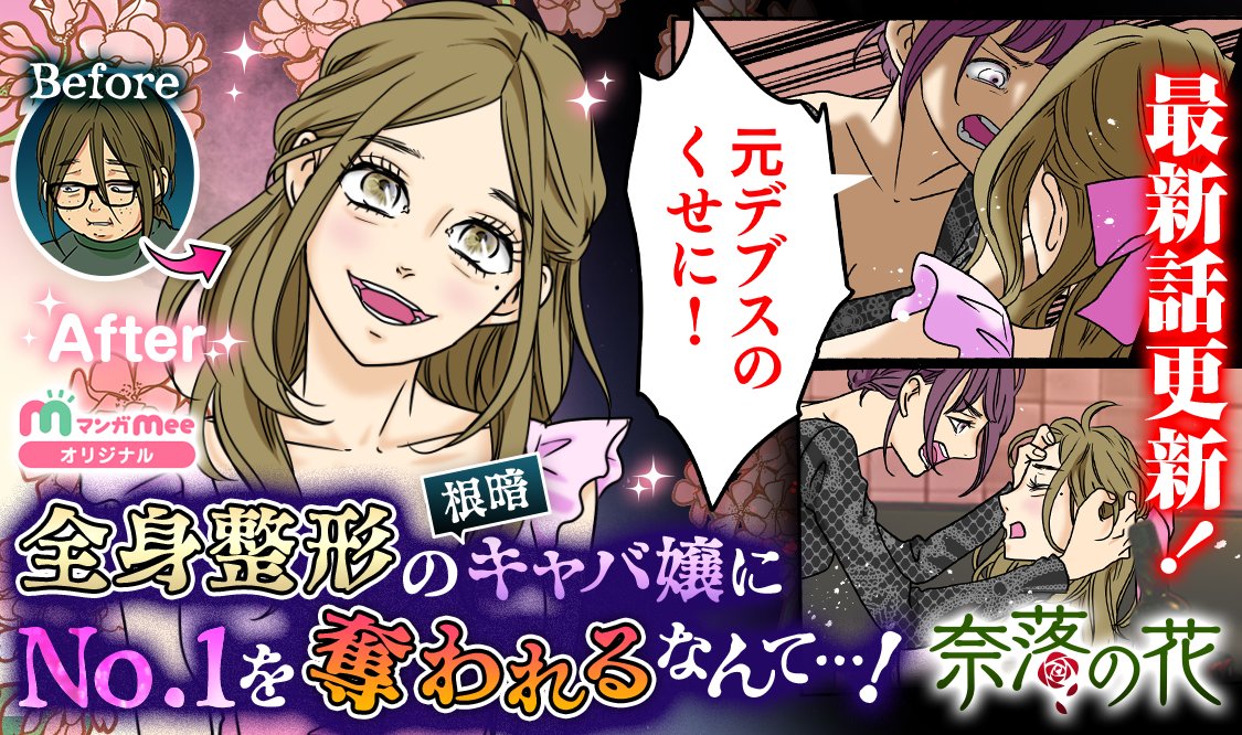 秘密に堕ちる女たち 秘密に堕ちる女たち