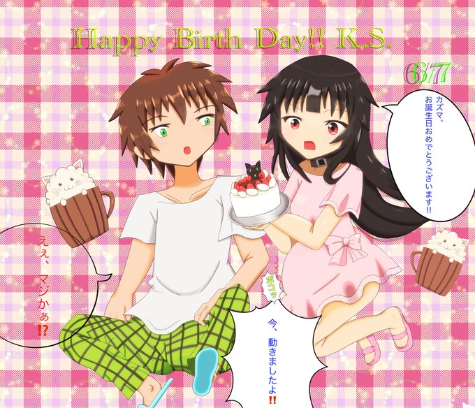 カズマさん誕生祭のtwitterイラスト検索結果