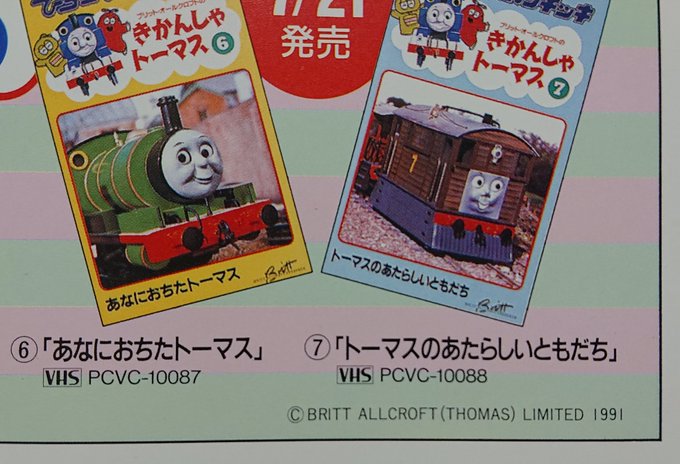 Echange Deソドーp提督 第二回mmdきかんしゃトーマスカーニバル8月31日まで開催中 Etp Kiesfan 2 Whotwi Analyse Graphique Twitter