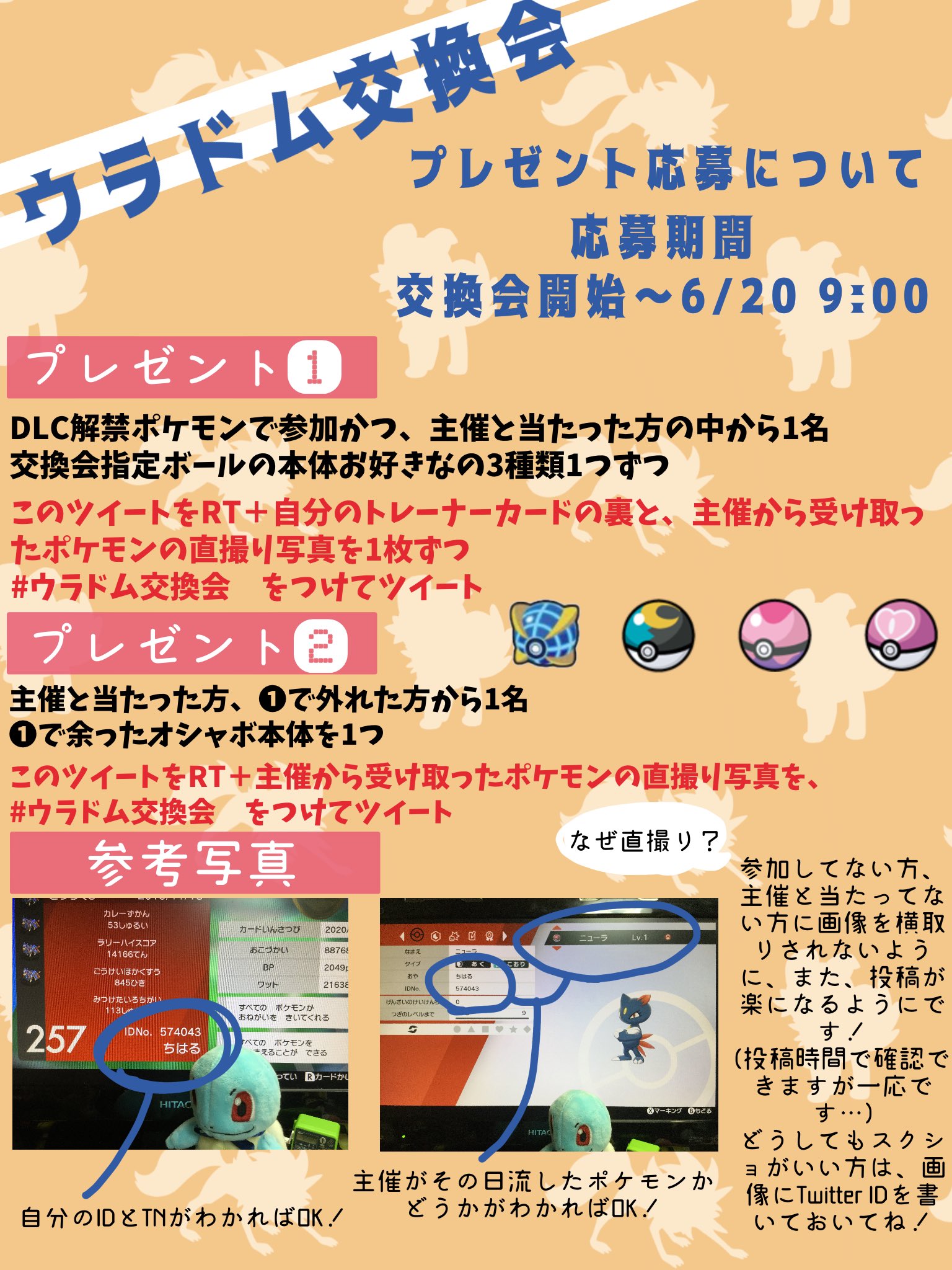 にゅ Tnちはる 2ya858 わーい わざわざありがとうー わたしもイワンコ以外に解禁オシャボの子今作ってるんで 楽しみにしてて エースバーン殺せるやつだから Twitter