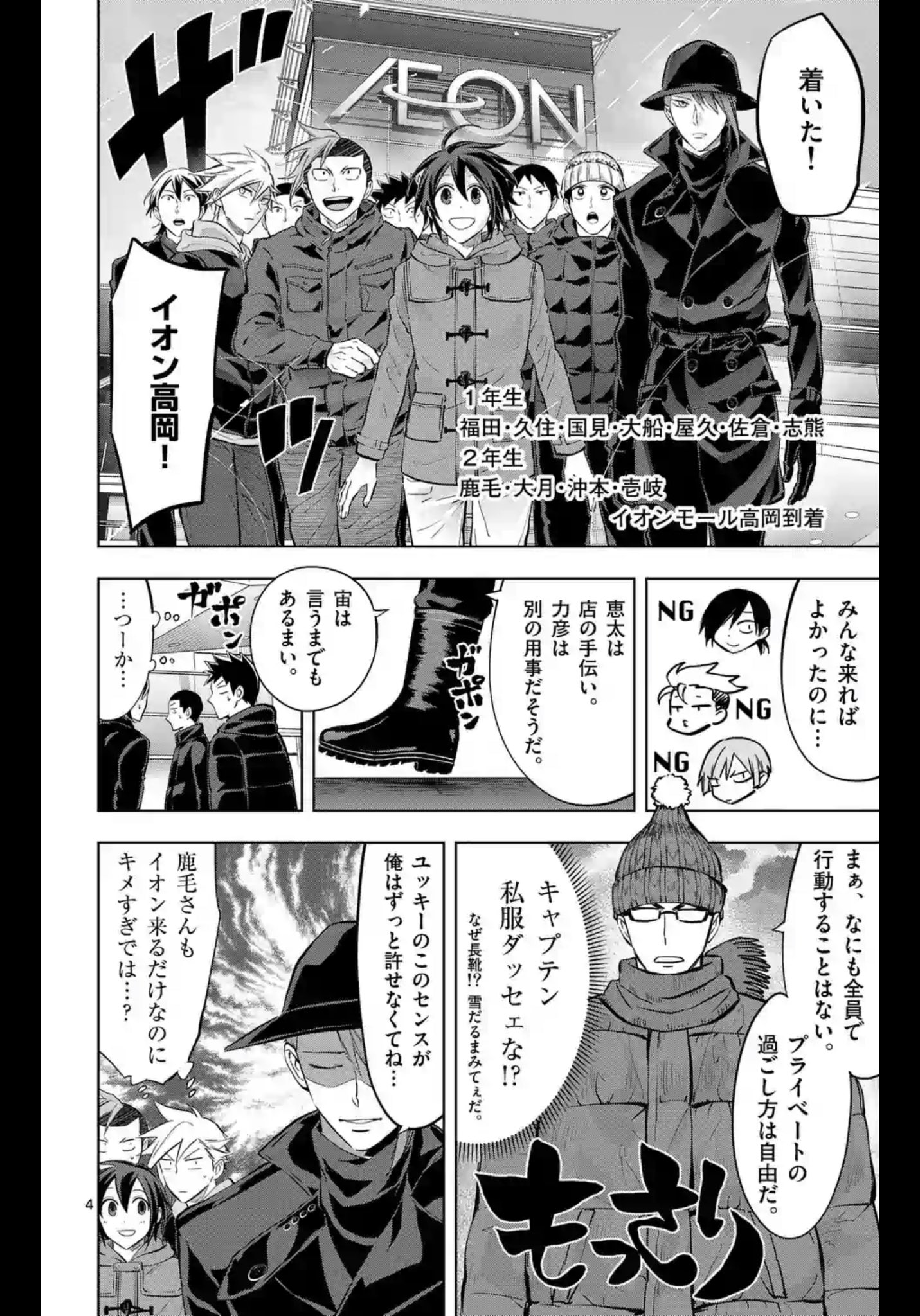 蜜柑 富山舞台の漫画だから面白い 送球ボーイズ T Co 3ziasehrap Twitter