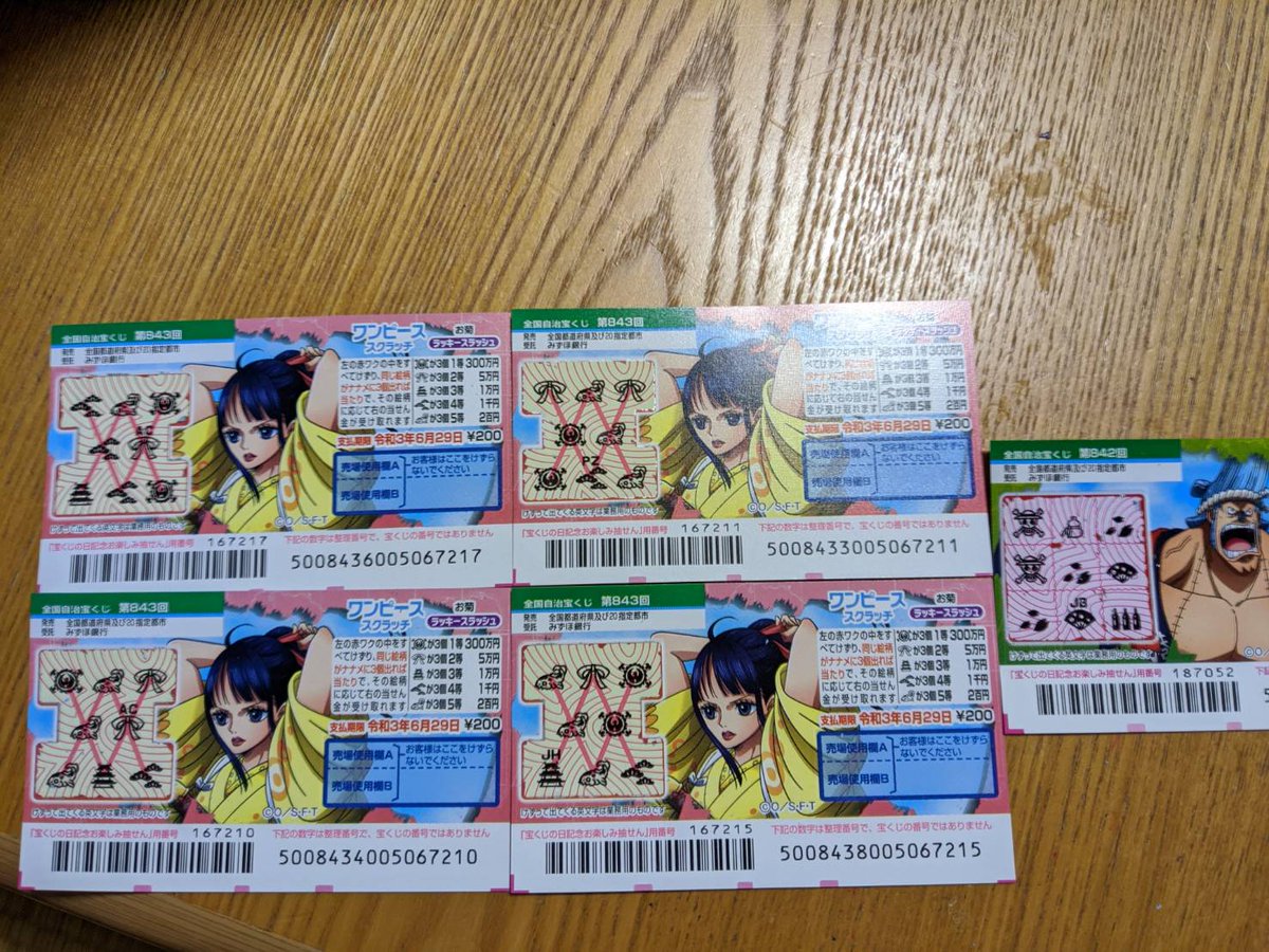 りょう ワンピース連載当初からファン でもスクラッチも一等凄い額のやつありますよね スクラッチでも一等当て たことないのでいつか当てたい 宝くじ売場の店員さんとよく話すのですが 一等30万あたりのスクラッチ一等はよく出るそうです 年間二 三回 りょう ワンピース連載当初からファン でもスクラッチも一等凄い額のやつありますよね スクラッチでも一等当て たことないのでいつか当てたい 宝くじ売場の店員さんとよく話すのですが 一等30万あたりのスクラッチ一等はよく出るそうです 年間二 三回