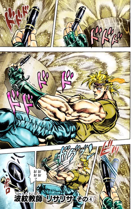June 6, 1988, JoJo's Bizarre Adventure Manga Chapter 74 "Ripple Teacher Lisa Lisa, Part 4" was released! 
