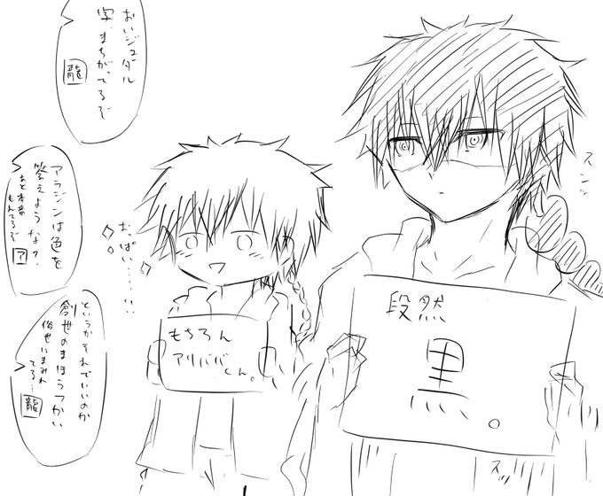 ジュダ龍のtwitterイラスト検索結果 古い順