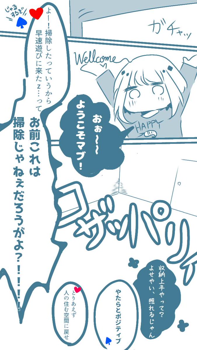 マブとのギャグラフ漫画♥♠?(少しだけツノ太郎)
エーデュースと監督生は何してても楽しそう
タグ付けミスったので上げ直し_(:3 」∠)_オリ監督生♀顔あり
#twstプラス 