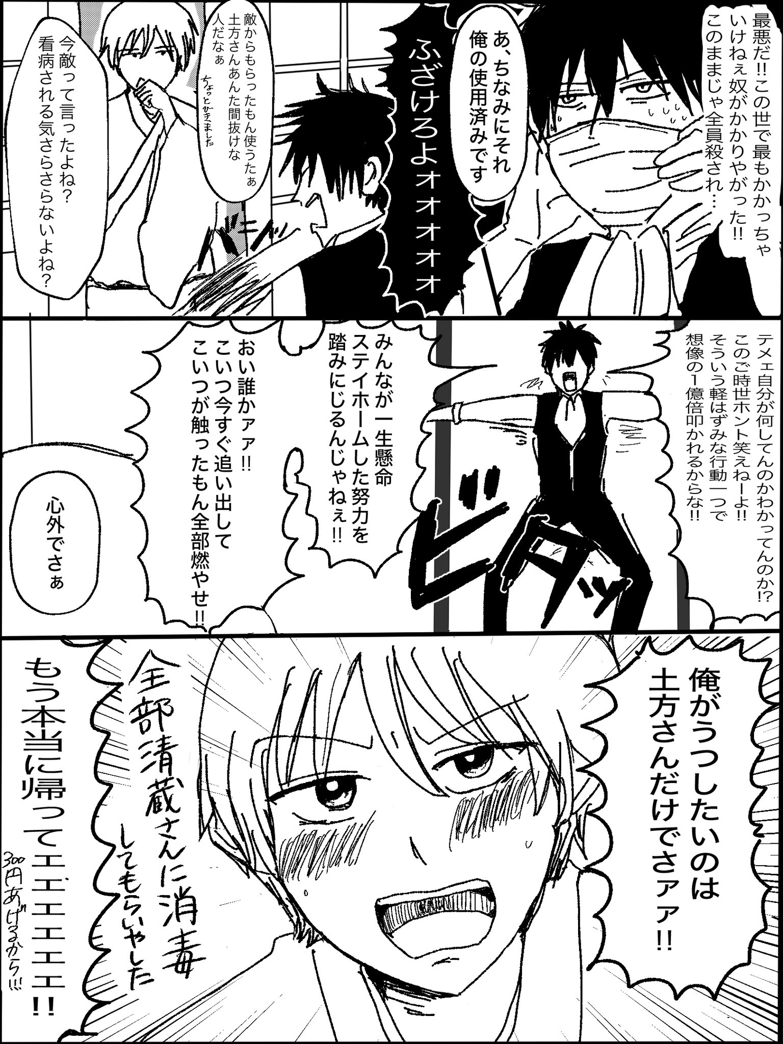 Twitter 上的 こぽ 沖田が熱出たらやりそうなこと 絶対に真似してはいけません 銀魂 沖田総悟 土方十四郎 T Co Kvjxqvhdau Twitter