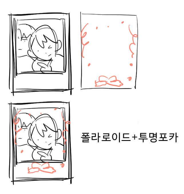 중독,,, 굿즈 만들고파...랜덤 포카같은거...랜덤폴라로이드+랜덤 꾸미기 포카,,,,,(하지만 그릴거 너무 많아짐 