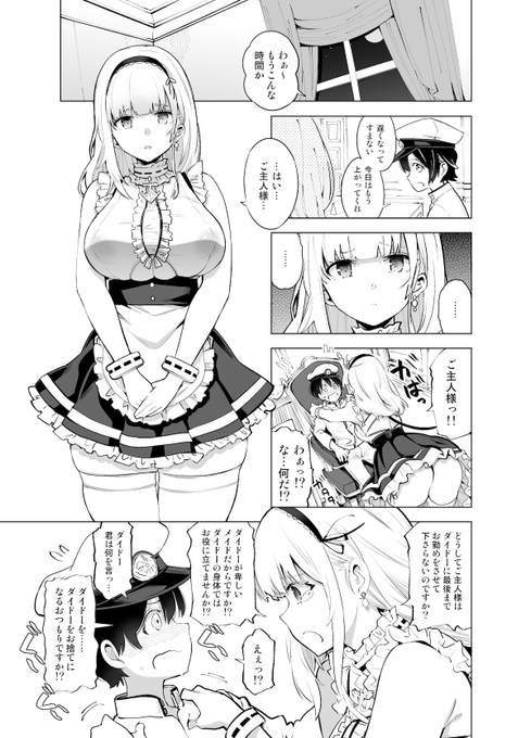 ショタとダイドーの続き、忘れてるわけではないんだけど手が回ってないのでまた忘れた頃に投下しますんで… 