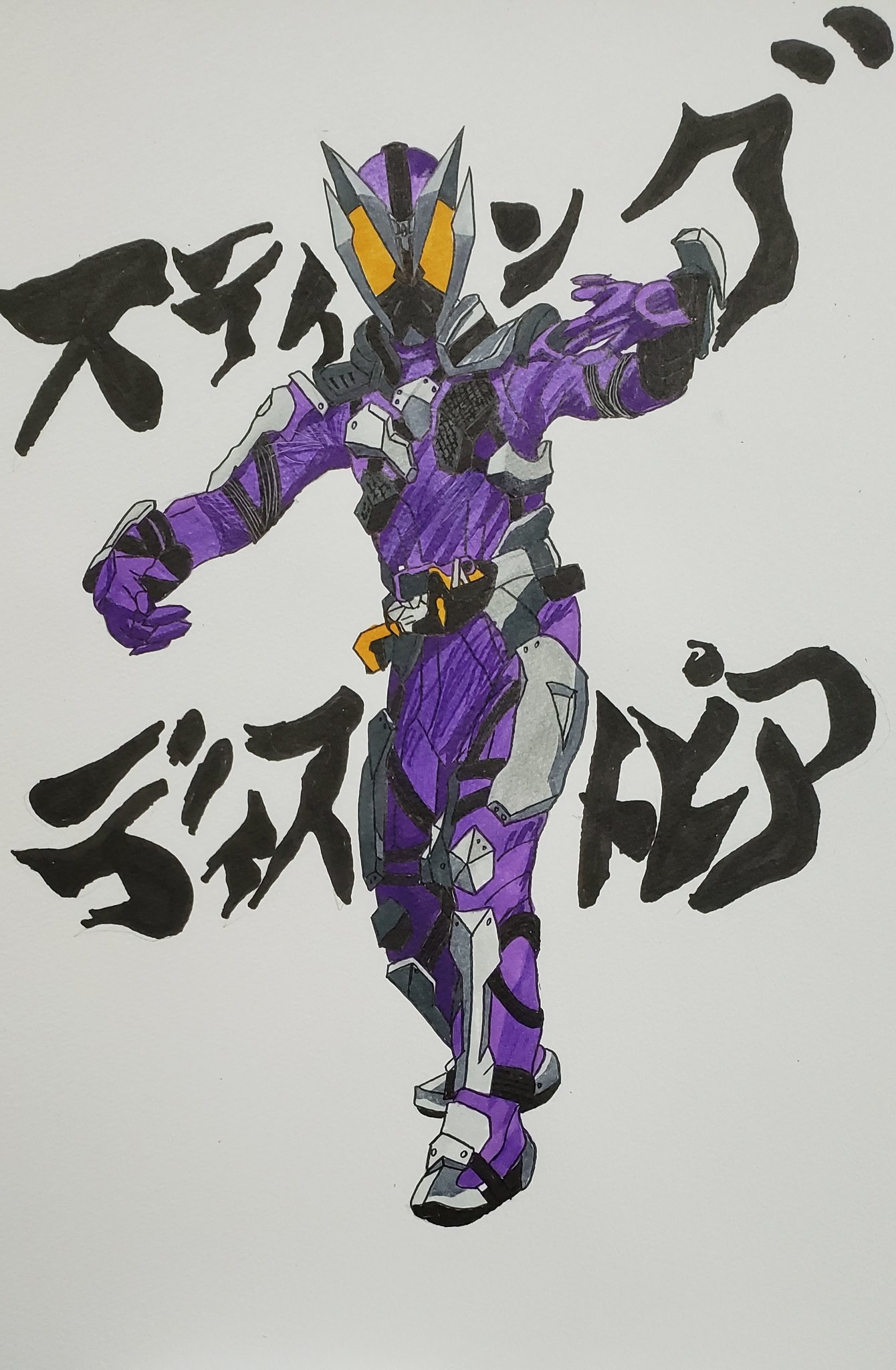 Shoさすしょう 仮面ライダー滅模写 仮面ライダー滅 仮面ライダー好きと繋がりたい イラスト 模写 イラスト好きな人と繋がりたい お絵描き好きさんと繋がりたい T Co Tpf7tcr50m Twitter