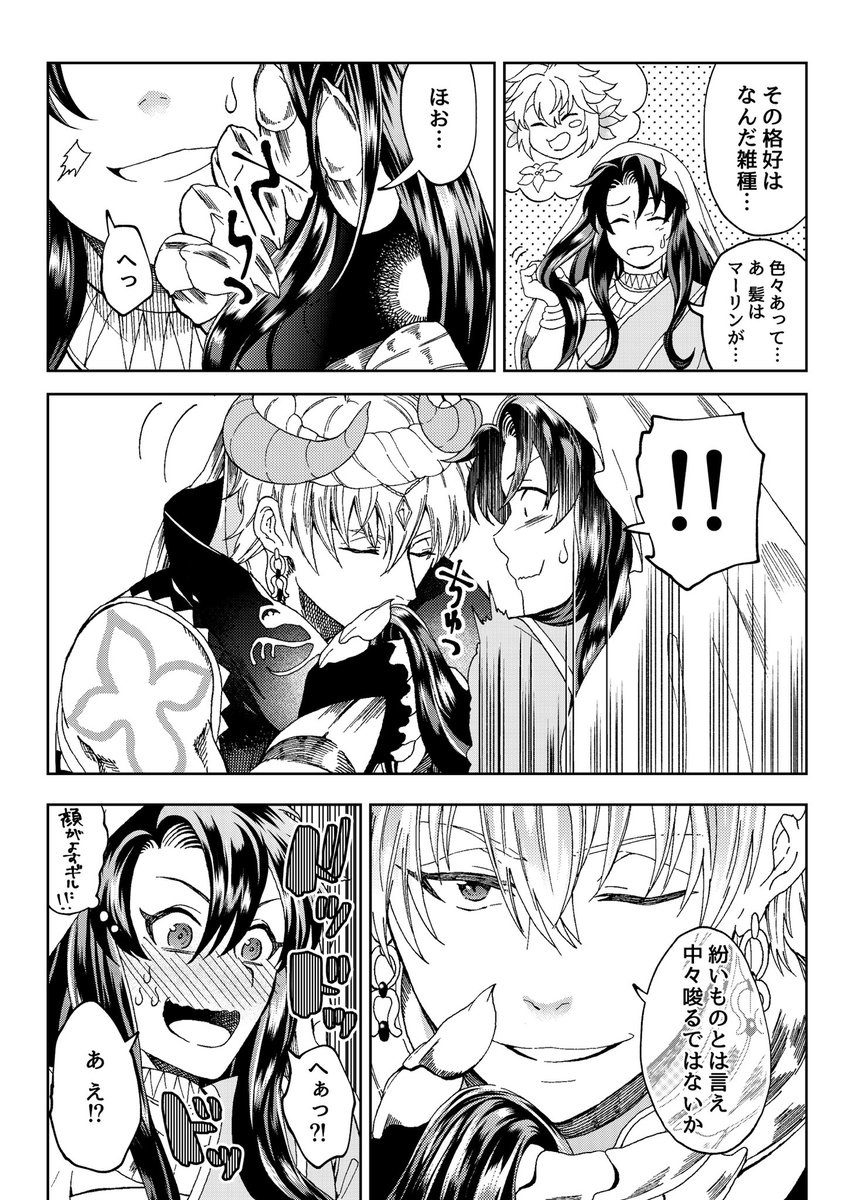 【キャスギルぐだ♂※女装】
人類最古のコスチュームプレイ

前後は各自で補完願います… 