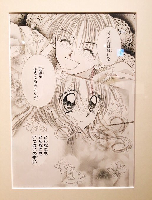ヒラギノ游ゴ 1001second さんの漫画 21作目 ツイコミ 仮 ヒラギノ游ゴ 1001second さんの漫画 21作目 ツイコミ 仮
