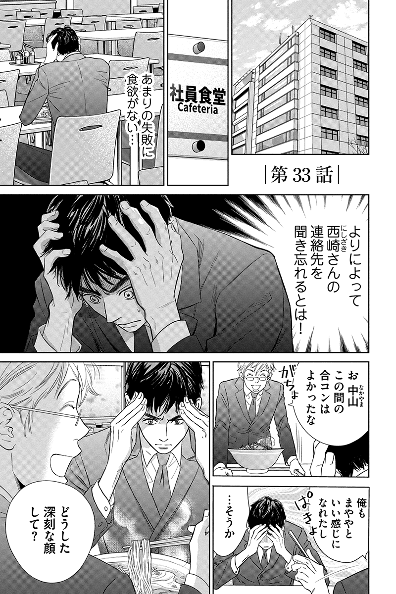 Twitterで話題の漫画 年6月8日ランキング まとめ 4ページ目 ツイレポ