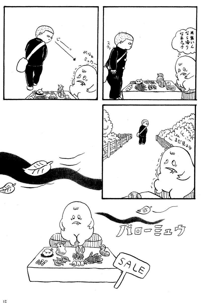 バローミュウ ④ 