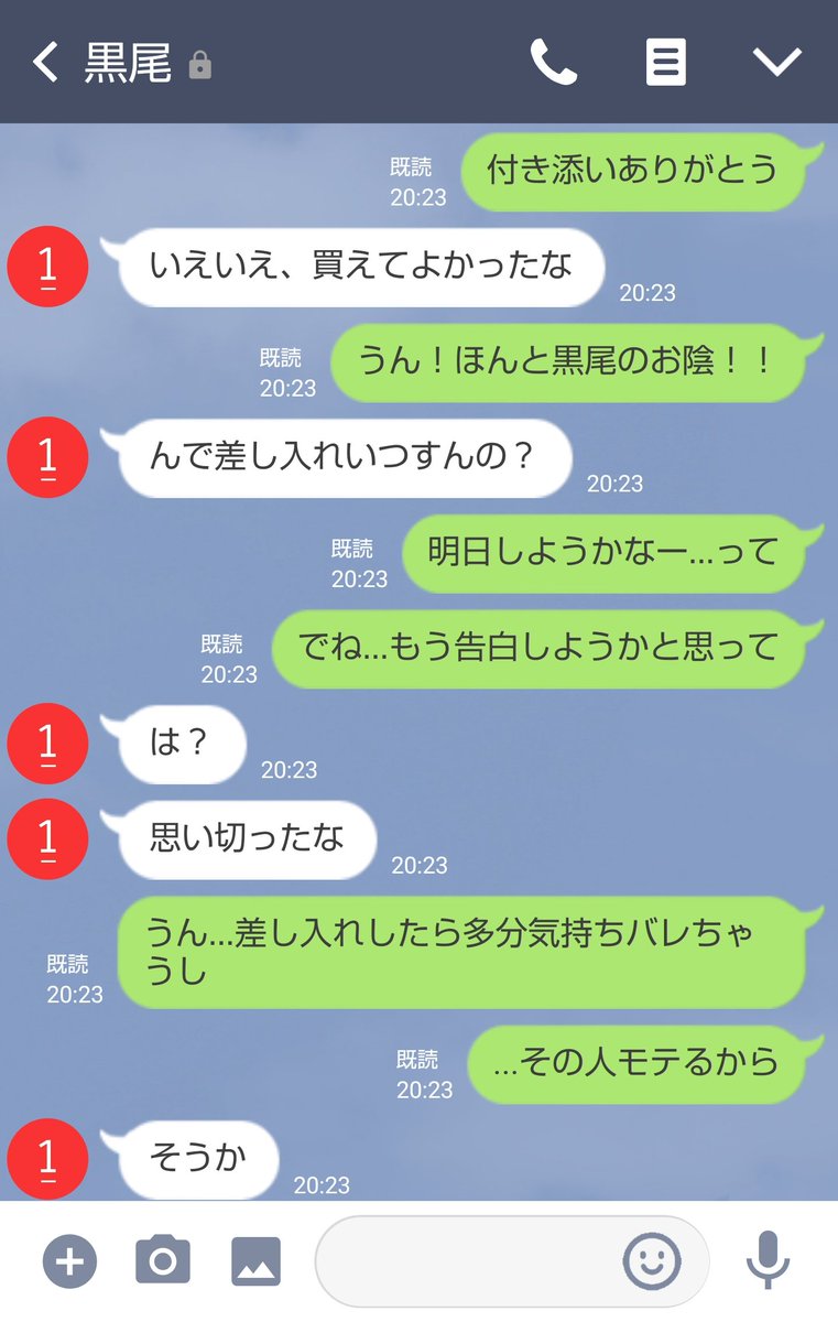さく 更新停止 好きな人に応援されるのって結構つらいや 黒i尾 819プラス