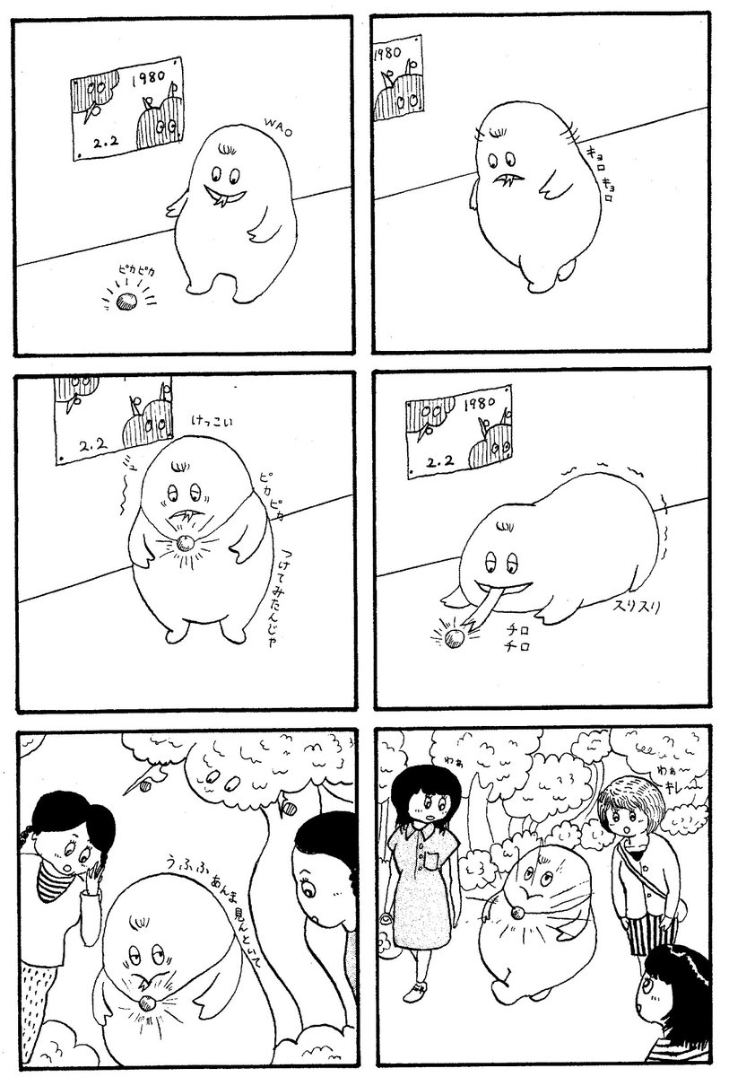 バローミュウ ⑥ 