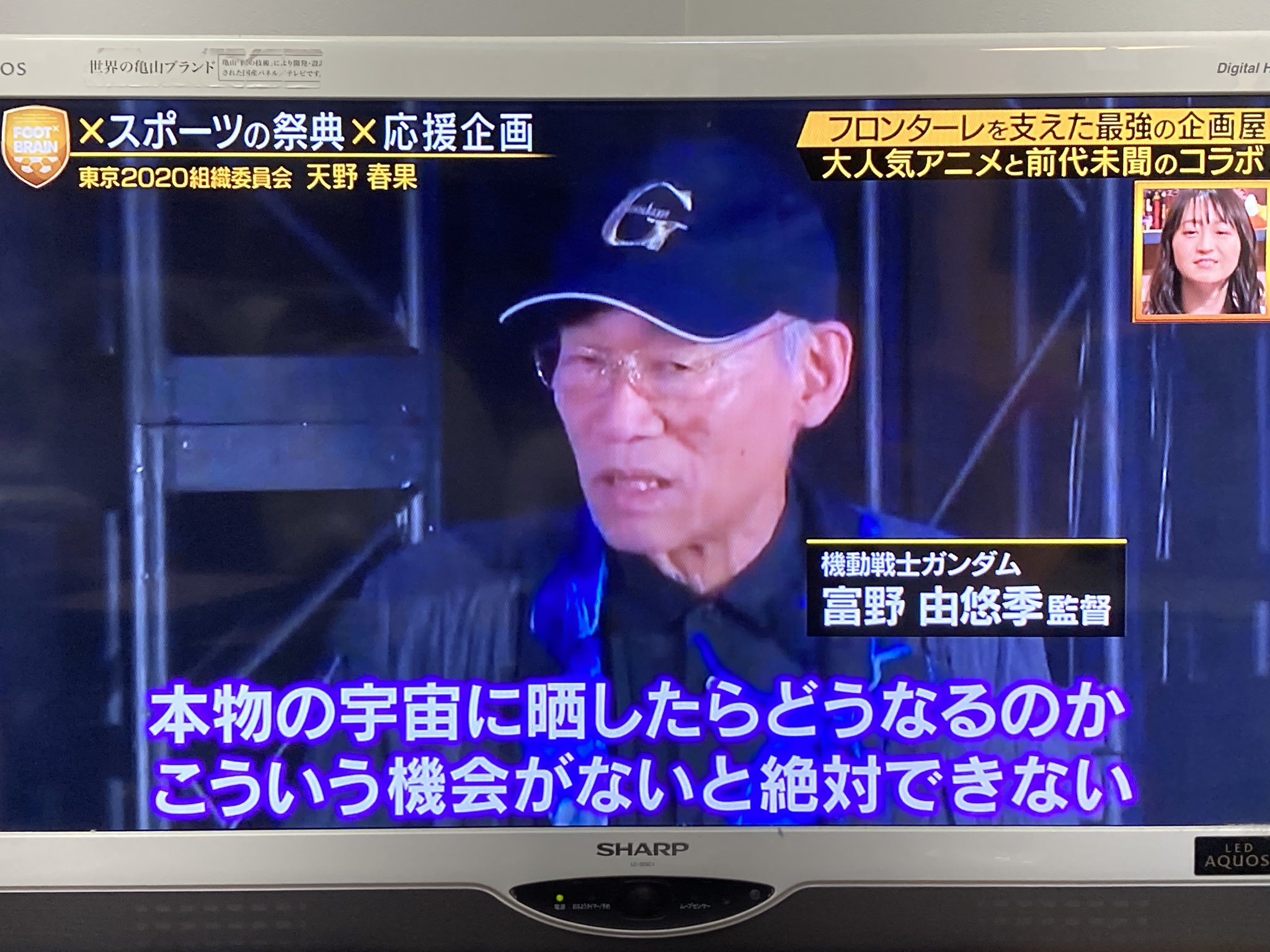 Uzivatel Fa Na Twitteru テレ東に富野監督 コレがガンダム衛星か