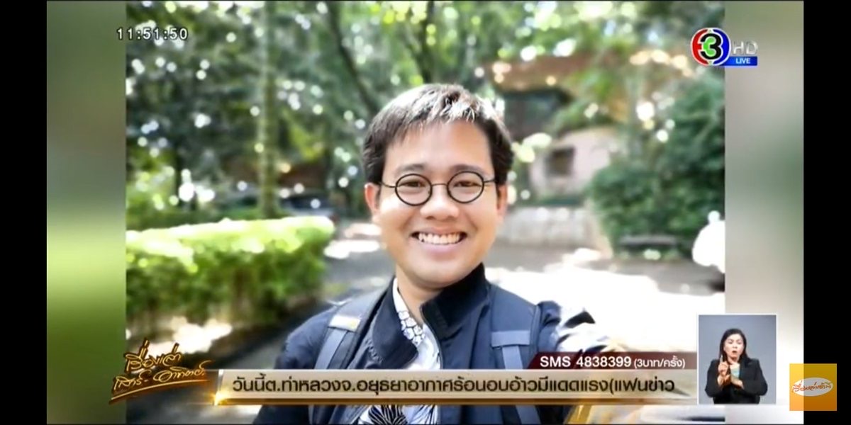 Chaturon /จาตุรนต์ tweet media
