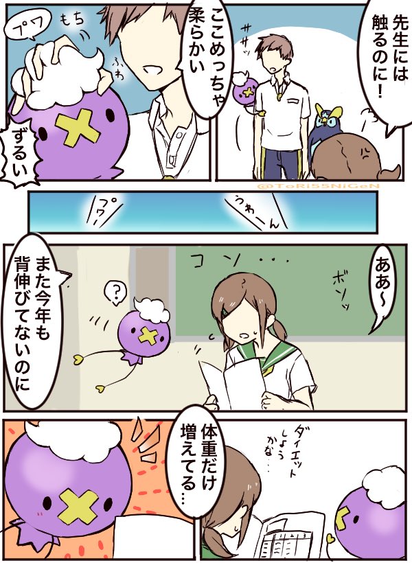 小作農ひよこ ポケモンと生活 心配性のフワンテと小さいトレーナー