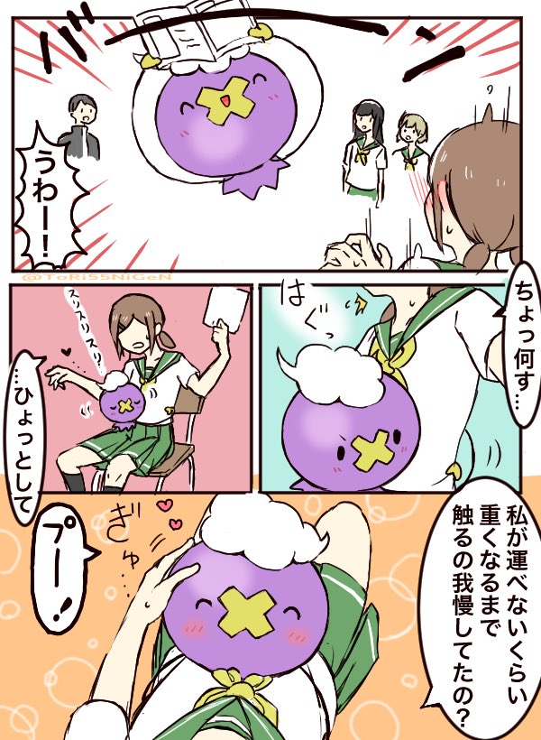 小作農ひよこ ポケモンと生活 心配性のフワンテと小さいトレーナー