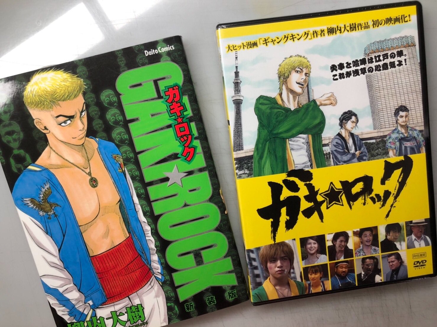 Amazon.co.jp: ガキ☆ロック (リイドカフェコミックス) eBook