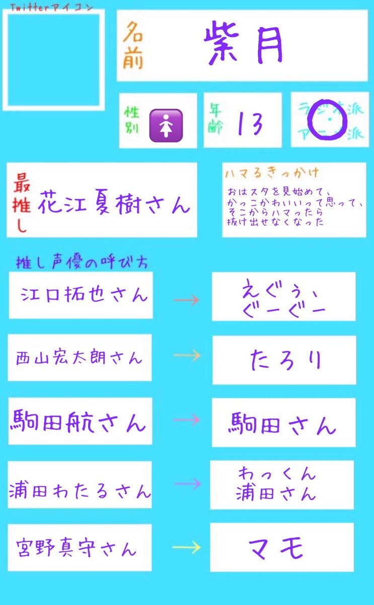 オンエア好きさんと繋がりたい