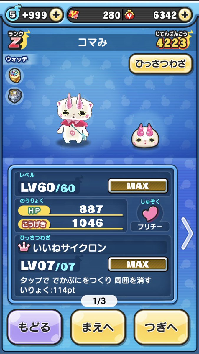 ぬぷぷぷ 妖怪ウォッチぷにぷに Nupupupu Puni Twitter ぬぷぷぷ 妖怪ウォッチぷにぷに Nupupupu Puni Twitter
