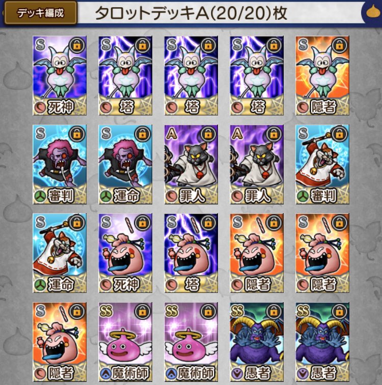Okaちゃん 癖の強い愛 Dq10 ドラクエ10 タロットデッキa 常用 対ガルドドンデッキ改 現在模索中ではありますが ポイントは攻撃魔力を高める構成にして 属性耐性低下成功率upを期待して 塔を採用 さして変わらなそうだったら べビンゴサタンの塔は Okaちゃん 癖の強い愛 Dq10 ドラクエ10 タロットデッキa 常用 対ガルドドンデッキ改 現在模索中ではありますが ポイントは攻撃魔力を高める構成にして 属性耐性低下成功率upを期待して 塔を採用 さして変わらなそうだったら べビンゴサタンの塔は