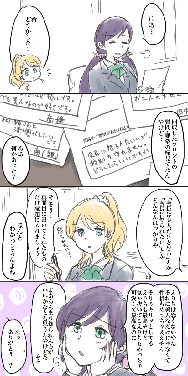 のぞえりのtwitterイラスト検索結果
