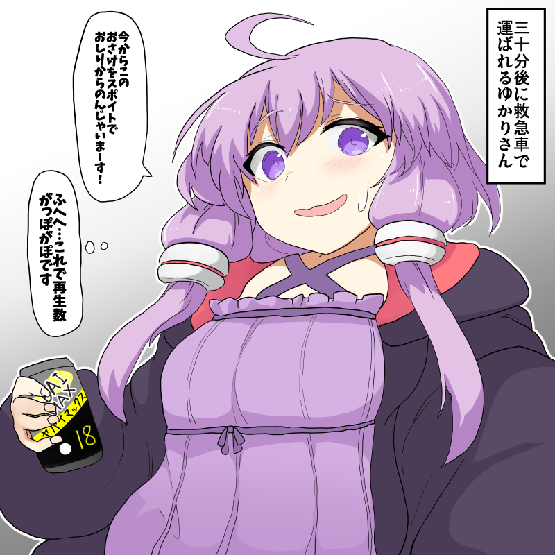 ボイスロイド
ヤバめの配信者の結月ゆかりさん 