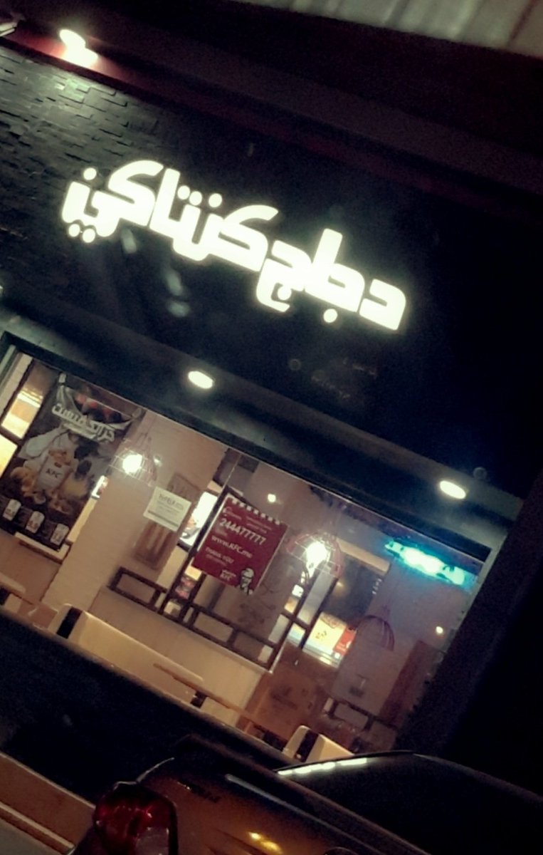 sa21993's tweet photo. منووه بيعشيني؟؟؟؟ https://t.co/0qQlHOElRr