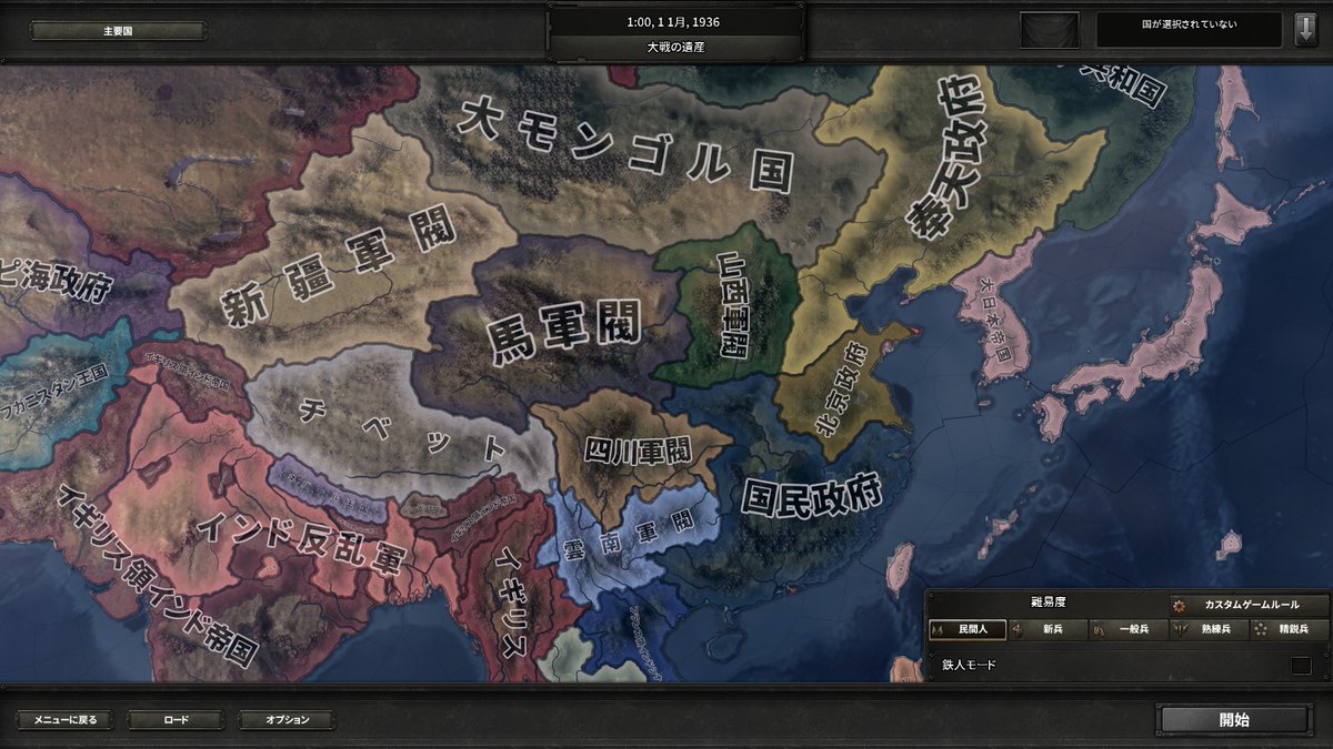 いなりずし Hoi4 フューラーライヒ日本語化mod 登場 T Co Nhsfcikj6s 現 翻訳済み 42 37 Ifmodであるカイザーライヒのifmod カイザーライヒに比べると作り込みはまだまだですが今後に期待ということで日本語化しました 興味