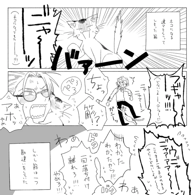 違法マイクって多分こんな感じなんだろうなぁという想像で描いた漫画(ろささ) 