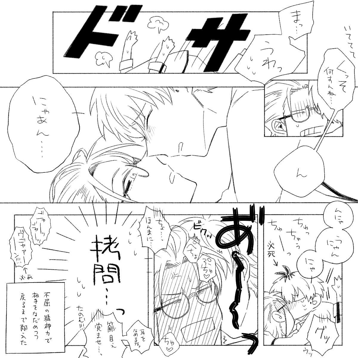 違法マイクって多分こんな感じなんだろうなぁという想像で描いた漫画(ろささ) 