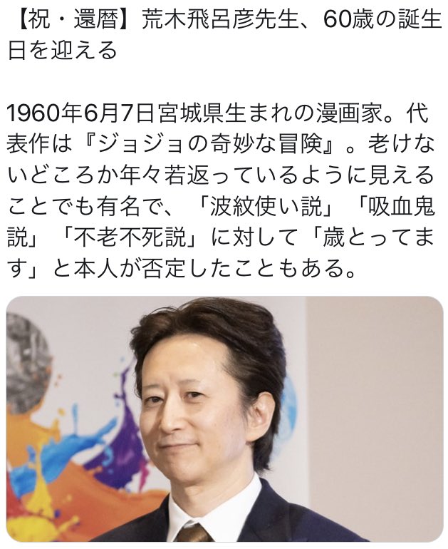 Log ワンピース考察 Sur Twitter 荒木先生 還暦を迎えられたのか 60歳には見えんよなぁ やはり波紋の呼吸法で 画像2枚目 スタートが1868年で土方歳三なの 毎回フフッてなる W Log ワンピース考察 Sur Twitter 荒木先生 還暦を迎えられたのか 60歳には見えんよなぁ やはり波紋の呼吸法で 画像2枚目 スタートが1868年で土方歳三なの 毎回フフッてなる W