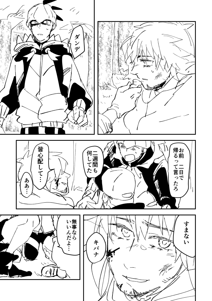 【kb+dn】思いついたネタの描きたいところだけなので繋がってません。暗い話です。血表現あり。どういう話か解説するのもおこがましいような内容ですが…ご想像にお任せします…??
