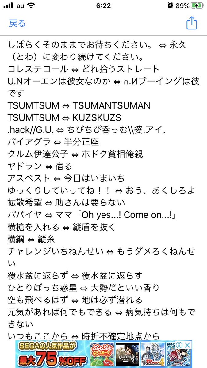 つな Brm515近畿400 これまでツイートしてきたエセ対義語をまとめてるけど だいたいこいつ何言ってんだ感がすごい でもたまに気に入ってるのもあって いつもここから 時折不確定地点から は割と好きな部類です T Co Pplehbtgo5