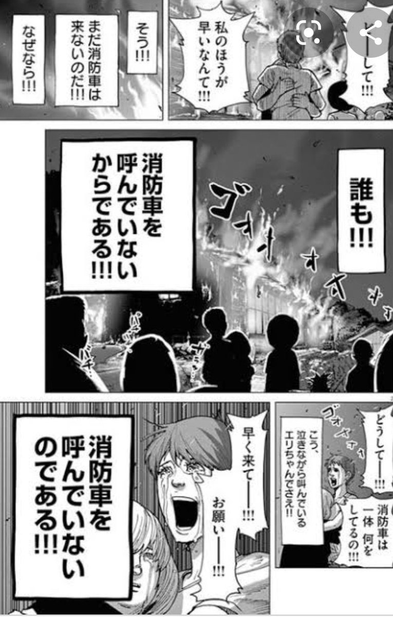 なおきまる Twitterissa Majyokkorei アフロ田中の火事のシーン思い出した 集団心理で誰も消防車呼んでないやつ 誰か野菜買ってくるやろみたいなやつだったのかな T Co Nqvkd95did Twitter
