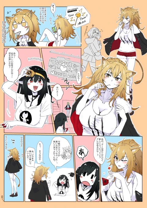 シージが購買部に行く漫画

#アークナイツ #明日方舟 