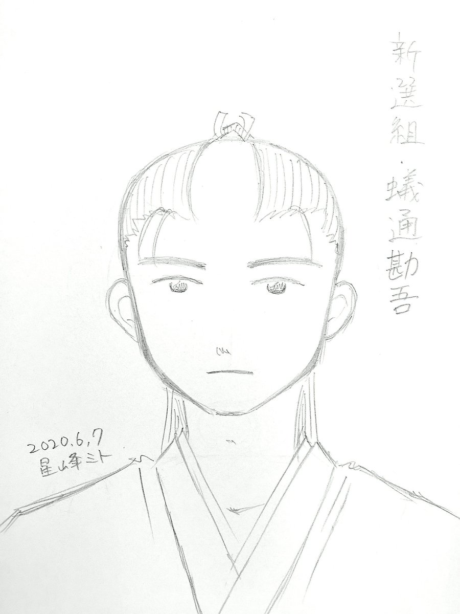 歴史創作 新選組 イラストまとめ Togetter 歴史創作 新選組 イラストまとめ Togetter