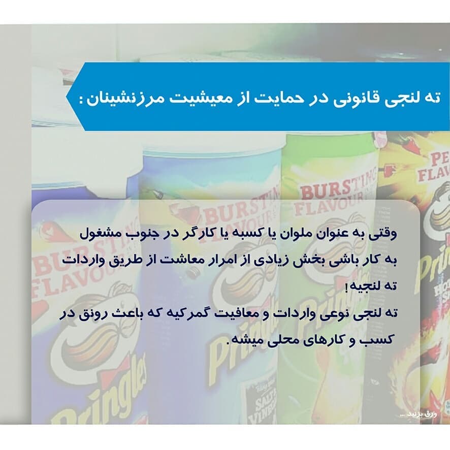 lenjikalacom's tweet photo. .
یه بررسی تحلیل گونه از واردات ته‌لنجی که این روزا هم خیلی بحث سرش هست.🕵🚢
.
همیشه واردات به دید منفی نگاه شده درحالی که اینطور هم نیست..🌊🚢 ~~~~~~~~~~~~~~~~~
#لنج #لنجیکالا #ته_لنجی #واردات #دریا #خلیج_فارس #بازار_جنوب #گناوه #دیلم #بوشهر #کولبر
https://t.co/zJJbZ7m9hM https://t.co/sYndEVteEK