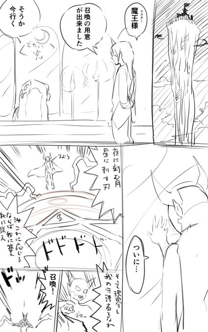 変なテンションだからちょっと描いてた異世界召喚漫画も上げちゃおう 後で恥ずかしくて消すかもしれない 