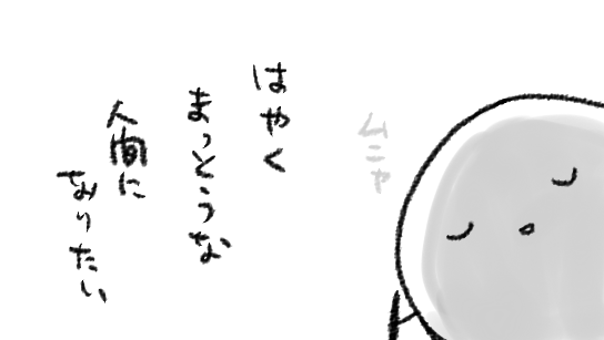 寝言 