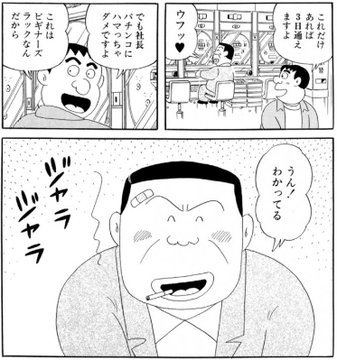 問題作 連ちゃんパパ は本当に 吐き気を催す邪悪 なのか Togetter