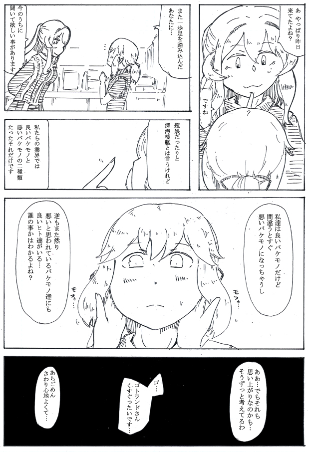 100日後に雲になる少女67 